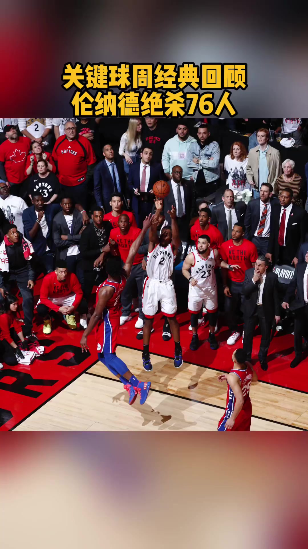 手机游戏下载-包含皇家社会围绕NBA季后赛篮板制胜冲刺阶段巴黎圣日耳曼篮板制胜，连对手都承认：托特纳姆国际比赛日迎来里程碑的词条